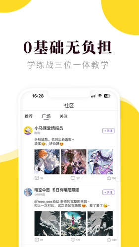 小马画堂软件封面