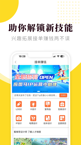 小马画堂软件封面