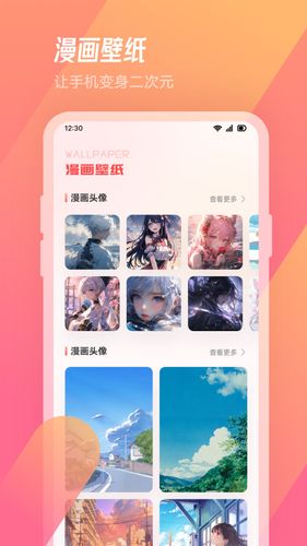 MioMio软件封面