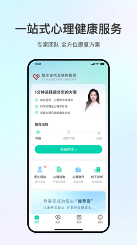 观心实验室软件封面