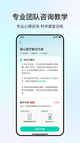 观心实验室软件封面