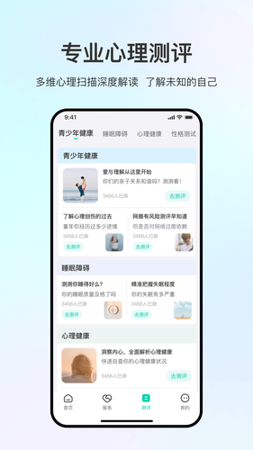 观心实验室软件封面