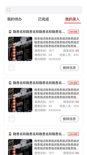 实验室管理助手软件封面