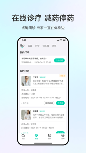 观心实验室软件封面