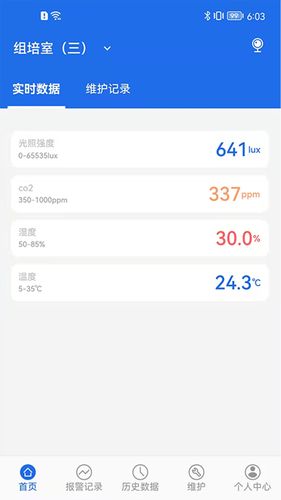 数字实验室软件封面