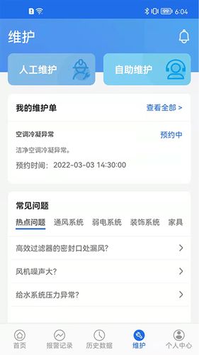 数字实验室软件封面