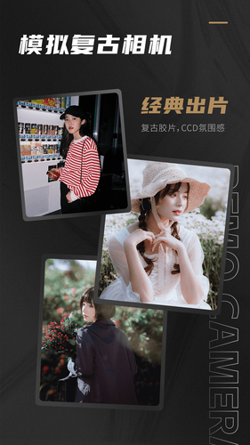 Remo复古相机软件封面