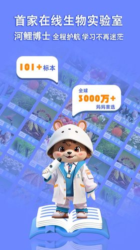 赫鲤软件封面