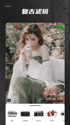 Remo复古相机软件封面