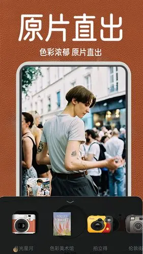 DZ复古胶片相机软件封面