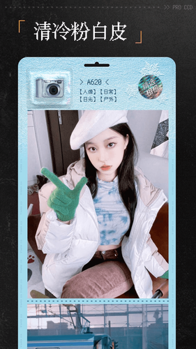 ProCCD复古CCD相机软件封面