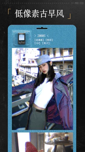 ProCCD复古CCD相机软件封面