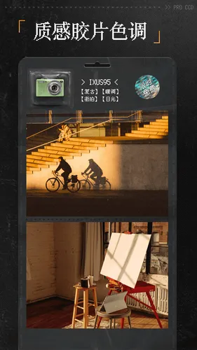 ProCCD复古CCD相机软件封面