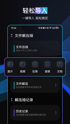 一键手机换机第5张手机截图