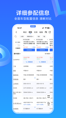 易车软件封面