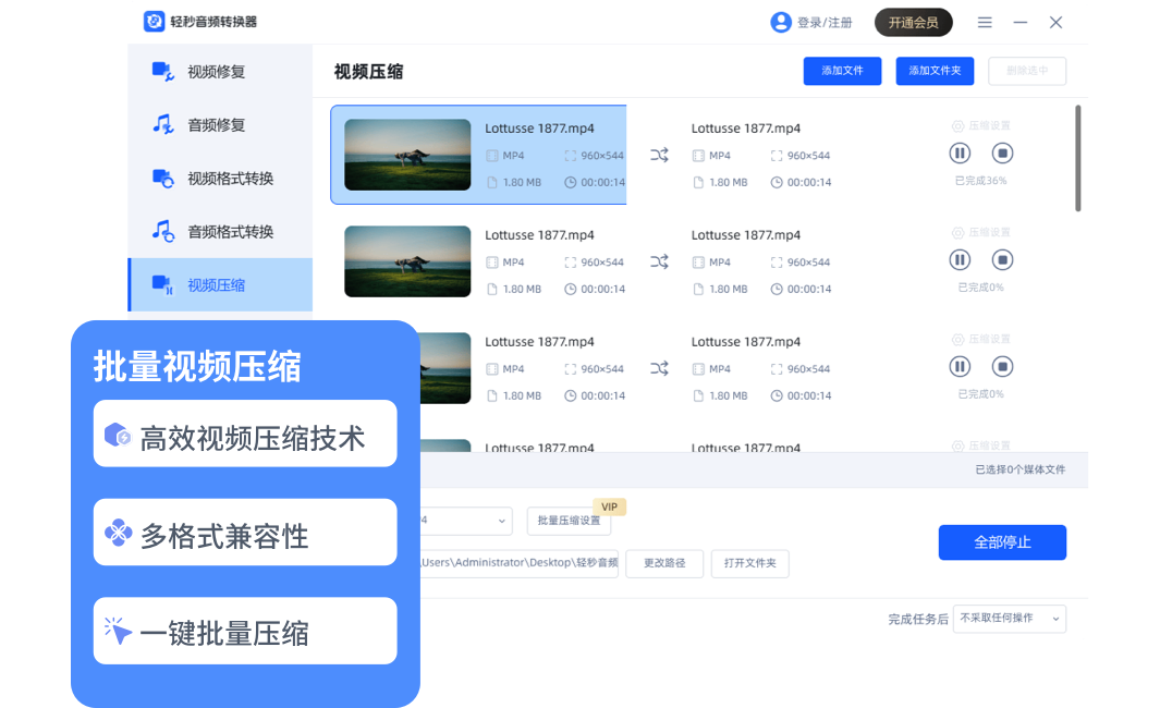 轻秒音频转换器