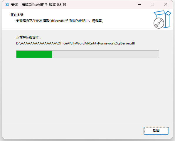 海鹦OfficeAI助手