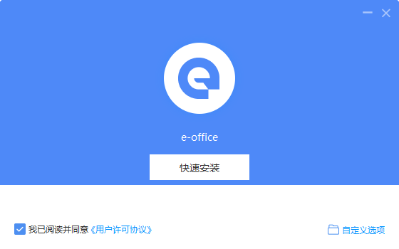 泛微协同办公系统