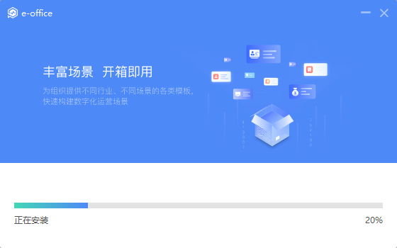 泛微协同办公系统