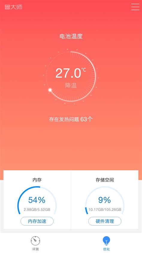 鲁大师cpu三个温度看哪个，鲁大师cpu三个温度看哪个显卡