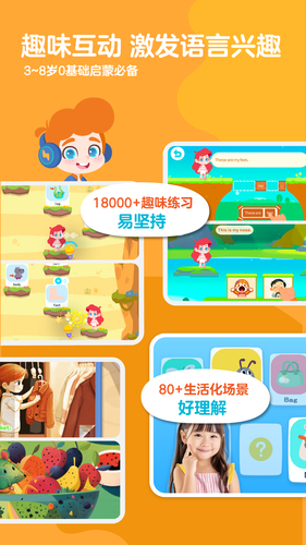 ABC快乐英语星球软件封面