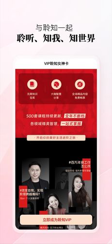 聆知软件封面