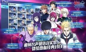 敢达 争锋对决软件封面