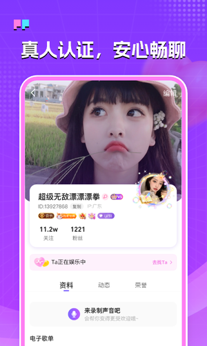 伴糖星球软件封面