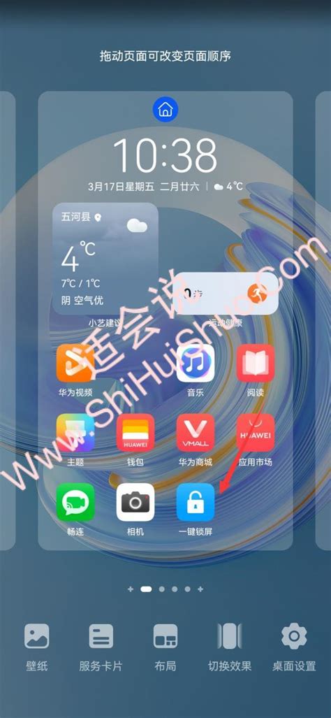 华为加载窗口小工具错误解决指南及常见问题分析