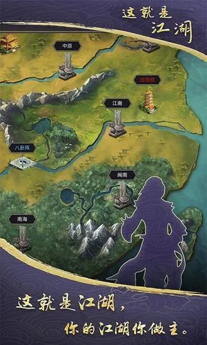 这就是江湖-一部开放的游戏小说软件封面