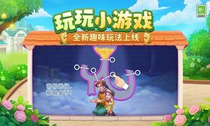 梦幻花园-萌宠绵羊软件封面