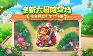 梦幻花园-萌宠绵羊软件封面