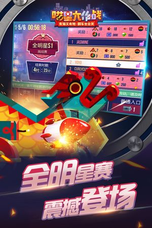 喵星大作战软件封面