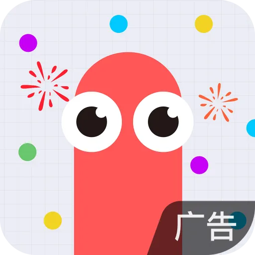 贪吃蛇大作战