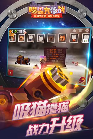 喵星大作战软件封面