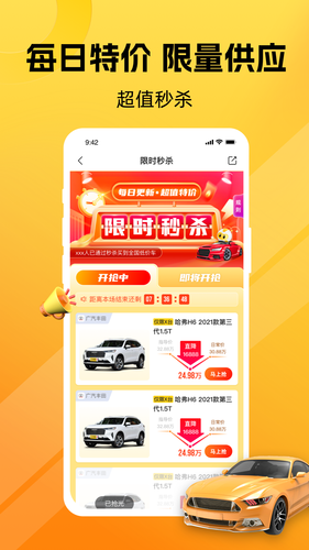 车小蜂软件封面