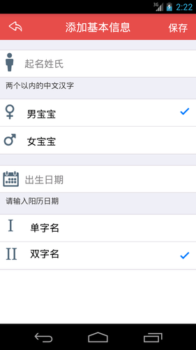 周易起名大师软件封面