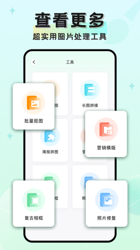 马赛克去除工具第4张手机截图