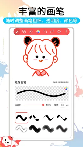 小画家涂鸦画画软件封面