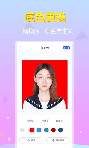 证件照大师软件封面