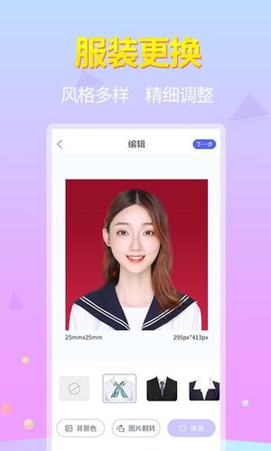 证件照大师软件封面