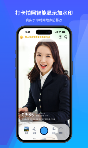 打卡日历水印相机软件封面