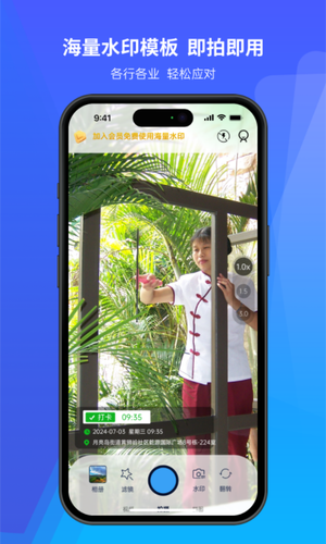 打卡日历水印相机软件封面
