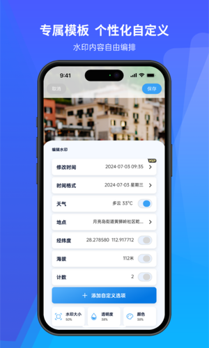 打卡日历水印相机软件封面