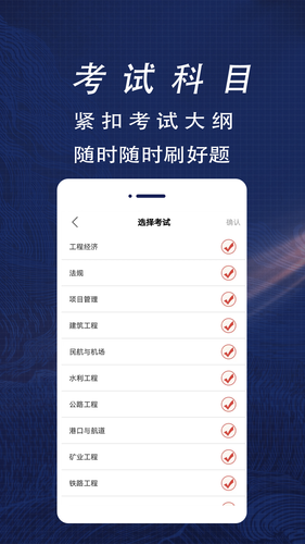 一级注册建筑师全题库软件封面