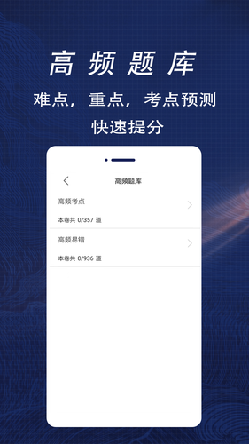 一级注册建筑师全题库软件封面