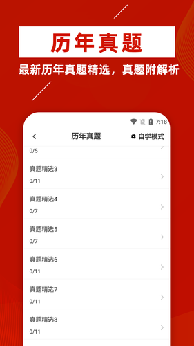 一级注册建筑师牛题库软件封面