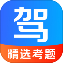 驾校驾考宝