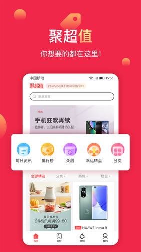 聚超值软件封面