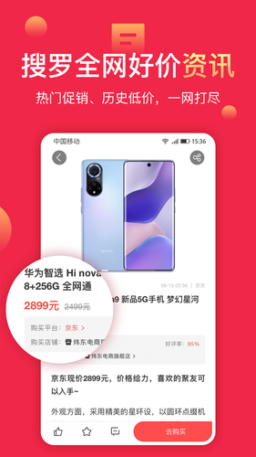 聚超值软件封面